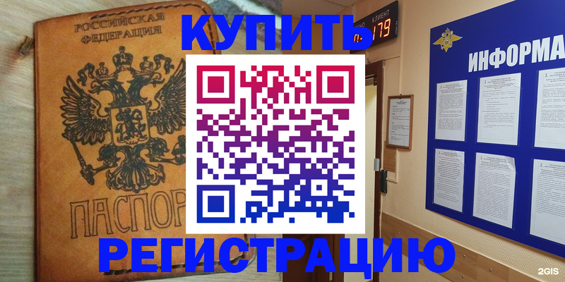 найти адрес прописки в Канаше